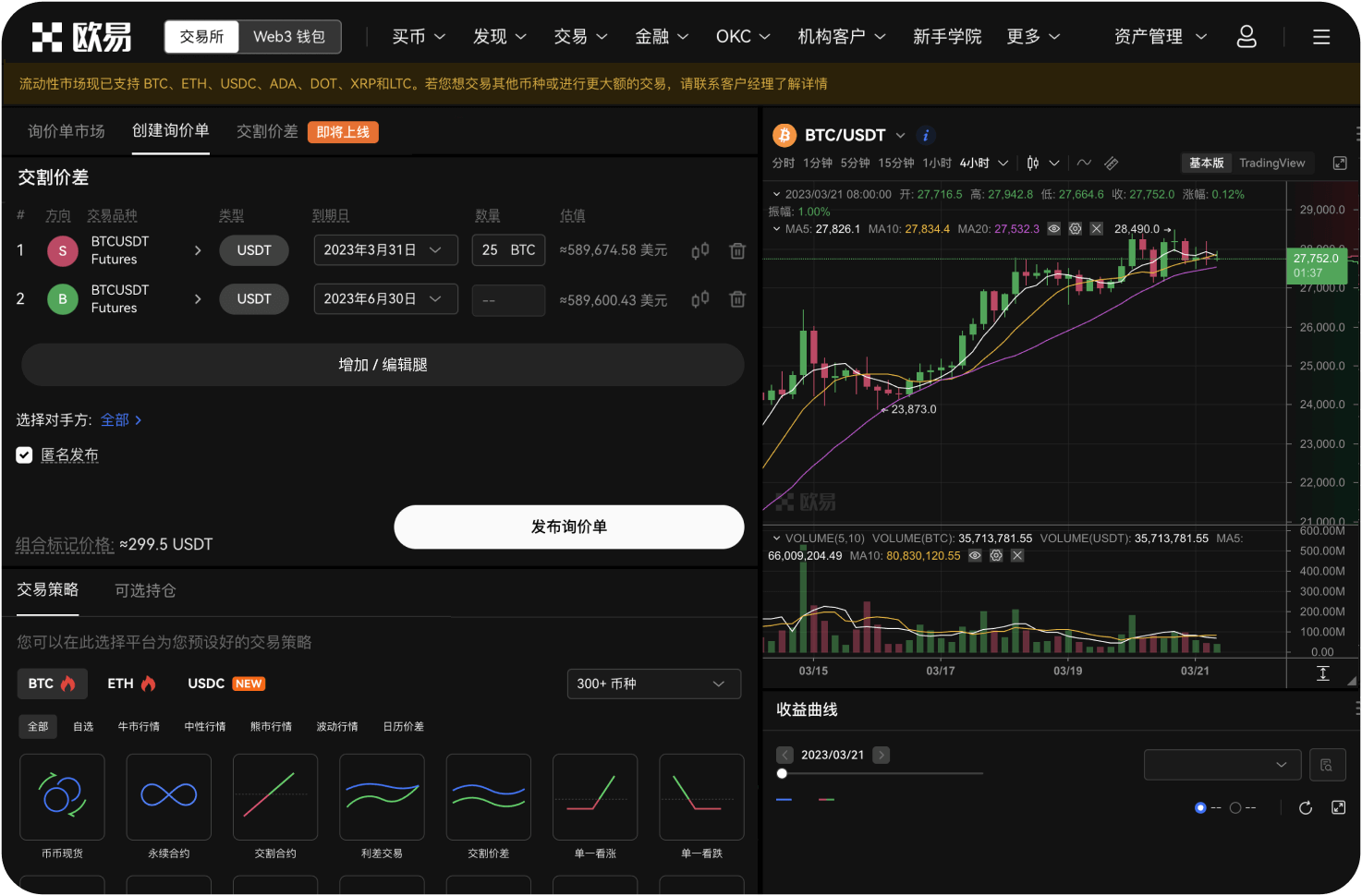 OKX用户协议中关于不可抗力的条款